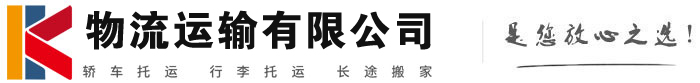 灵台物流有限公司